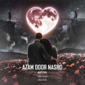 آرتیا – ازم دور نشو